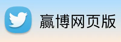 赢博网页版 Logo